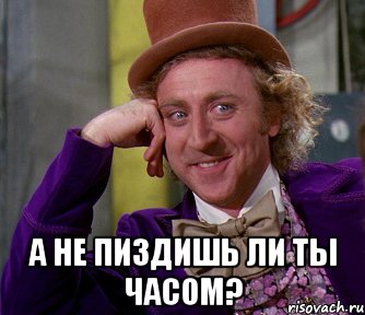  А не пиздишь ли ты часом?, Мем мое лицо