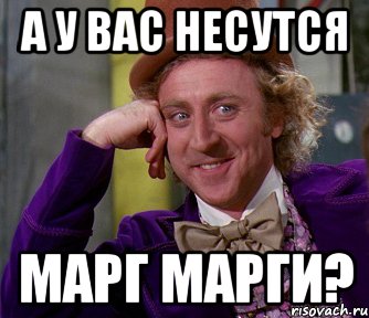 А у вас несутся марг марги?, Мем мое лицо