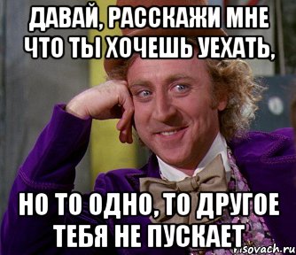 То одно то другое. То одно то другое картинка. Причины то одно то другое Мем. График то одно то другое.