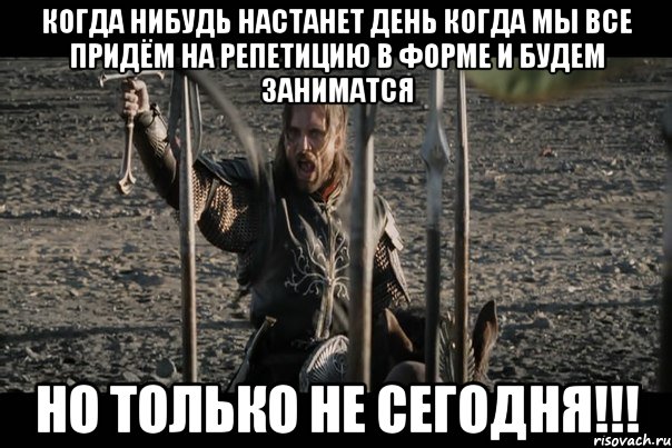 День чего нибудь. Когда нибудь настанет день. Настал тот день. Может настанет тот день. Настанет день и час.