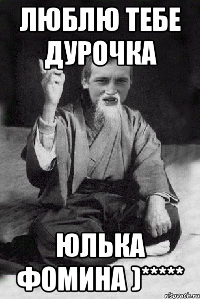 Любимой дуре песня