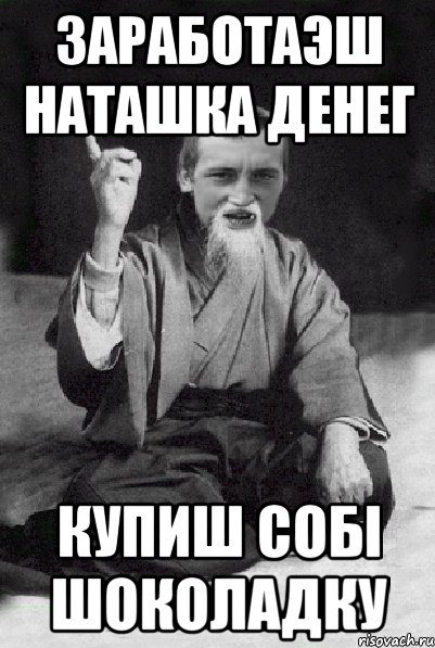 Картинки наташка какашка