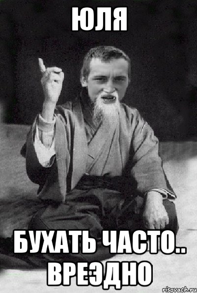 Завязывай бухать картинки