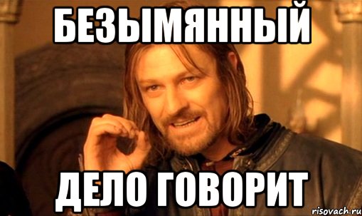 Говорящие дела. Парень дело говорит. Дело говоришь. Чувак дело говорит. Дело говоришь картинки.