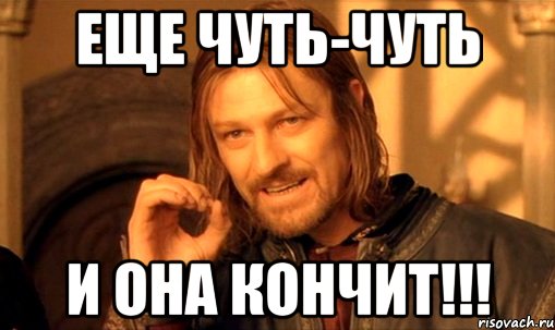 Чуть чуть можно. Еще чуть чуть. Чуть чуть картинка. Чуть-чуть или чуть чуть. Чуть чуть влюбилась.