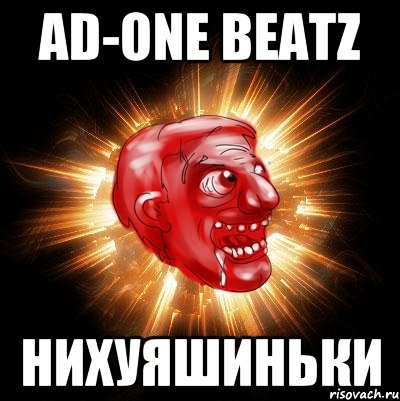 AD-ONE BEATZ НИХУЯШИНЬКИ