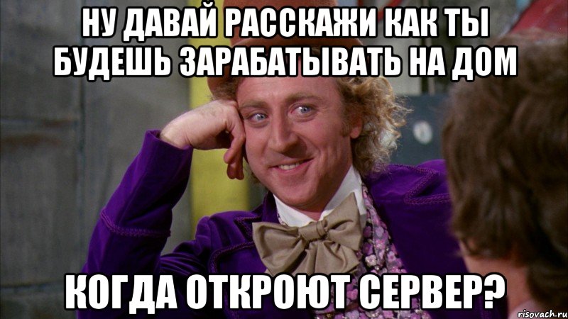 Ну давай лучше не будем. Мем про сервера Стокгольма. Разрыв с сервером Мем. Мемы про сервер. Виагра для сервера мемы.