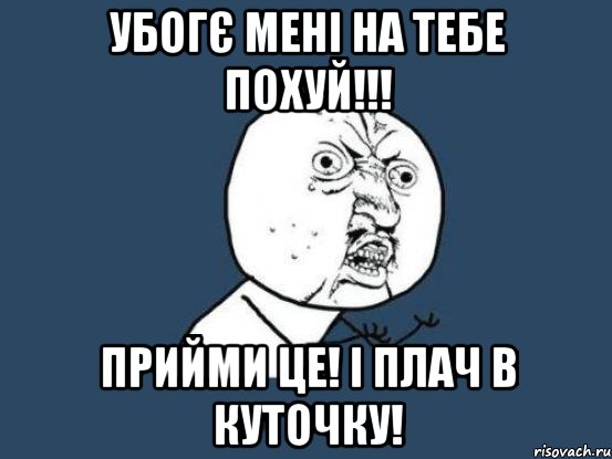 Прими или прийми как правильно. Я так хотел быть хорошим но опять. Я так хотел быть хоть раз хорошим но опять оказался плохим. Я так хотел оказаться хорошим но опять оказался плохим. Я так хотел быть хорошим но опять оказался плохим Гуф.