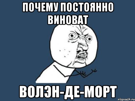 Постоянно виновата. Почему так часто пропадаешь. Ты просто бешеный пес почему ну почему ты всегда такой.