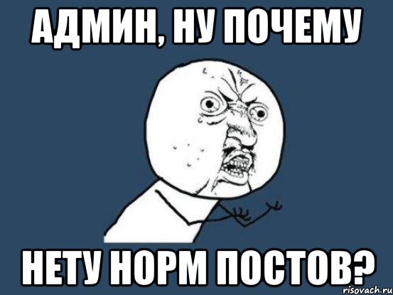 Нету нормальных. Нормальную нету. Мем ну почемууу.