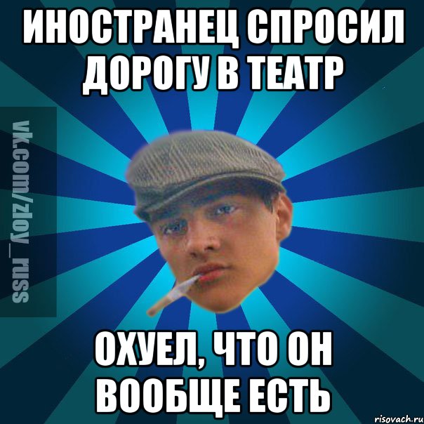 О Чем Спросить Иностранца