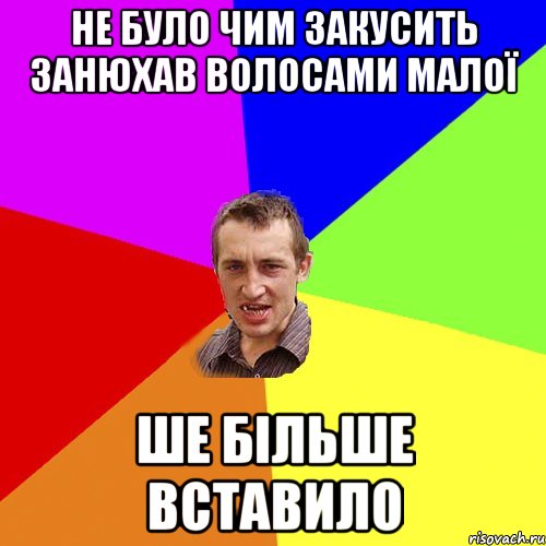 Чим було