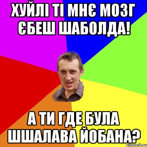 Шаболда перевод с казахского. Шаболдаэтокто. Шаболды надпись. Кто такие шаболды. Открытка шаболде.