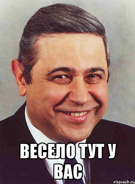  весело тут у вас