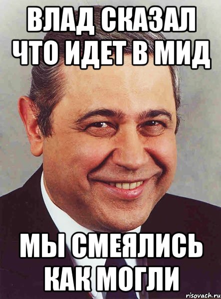 Скажи владе