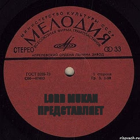 LORD MUKAN ПРЕДСТАВЛЯЕТ, Комикс пластиночка