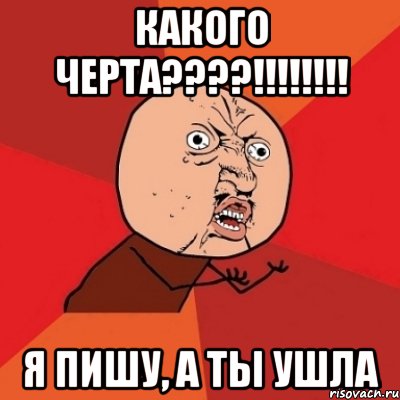 Уходи мем. Уходит Мем. Уйти мемы. Уходя уходи Мем. Делись Мем.