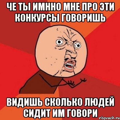 Будет не видно говорили они. Че говоришь Мем. Карты говорят что ты Мем. Почему у тебя глаза красные Мем. Говори Мем.