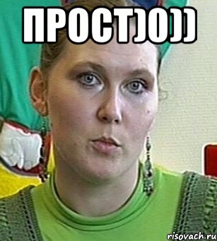 ПРОСТ)0)) , Мем Психолог Лейла