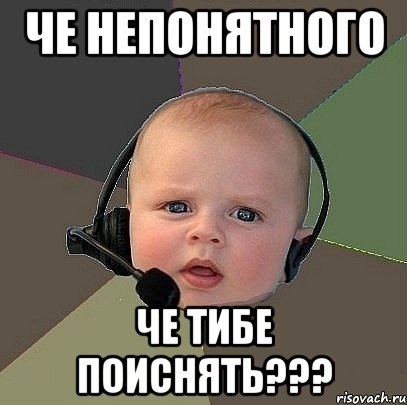 че непонятного че тибе поиснять???