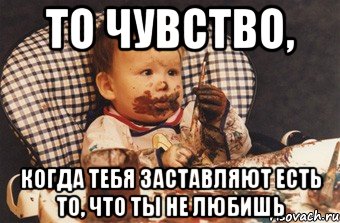 То чувство, когда тебя заставляют есть то, что ты не любишь, Мем Рисовать