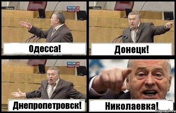 Одесса! Донецк! Днепропетровск! Николаевка!, Комикс с Жириновским