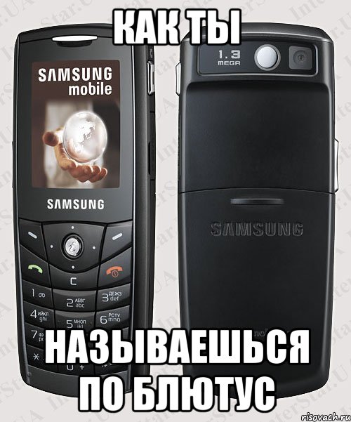 Самсунг плохо. Мемы про самсунг. Самсунг прикол. Шутки про Samsung. Самсунг приколы самсунг.