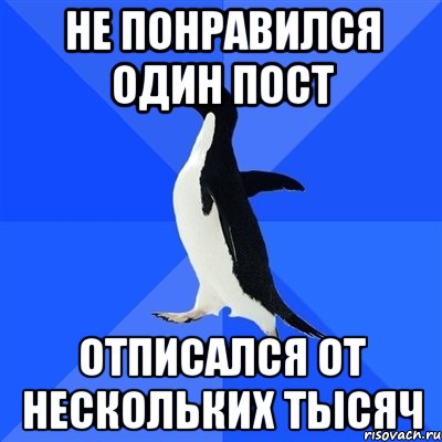 Хочу отписать. Прошу отписаться. Картинка на тему отпишись. Отписался. Картинки люди которые хотят отписывать.