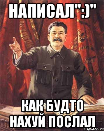 написал":)" как будто нахуй послал, Мем  сталин цветной