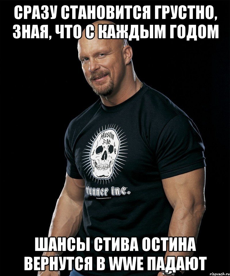 Сразу стали. Мем Стив Остин. Мем с падающим Стивом. Алексей Стив Мем. Мем Стив попса.