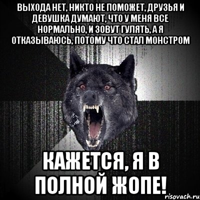 Зачем никто. Мне никто не поможет. Никто не поможет стих. Никто тебя не поможет. Никто не поможет картинка.