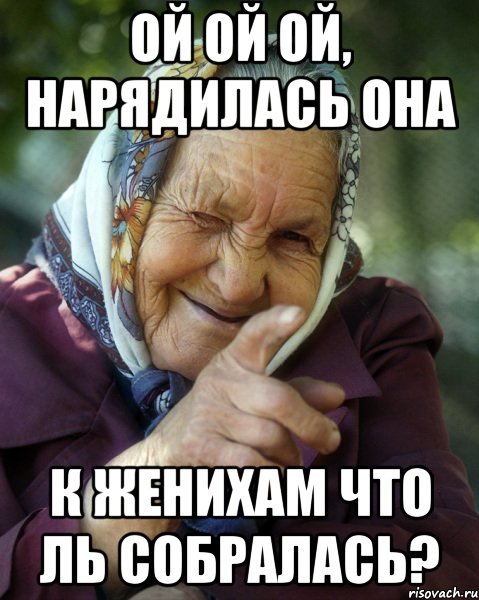 Ой бабы