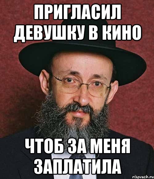 Всегда включай. Еврей Мем. Мемы про евреев. Типичный еврей мемы. Умный еврей Мем.