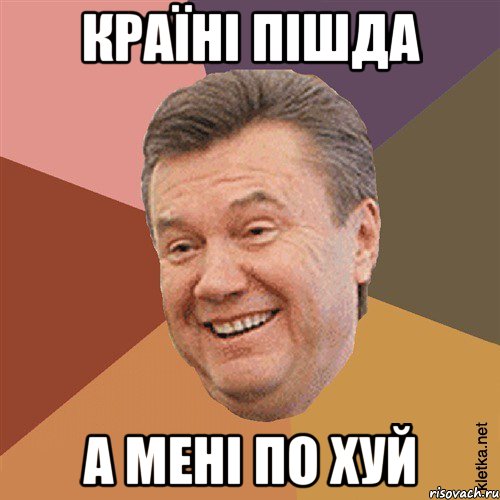 Країні пішда А мені по хуй, Мем Типовий Яник