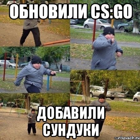 Обновили CS:GO Добавили сундуки, Мем  Толстый пацан бежит