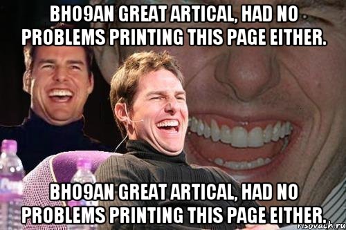 bho9An Great artical, had no problems printing this page either. bho9An Great artical, had no problems printing this page either., Мем том круз