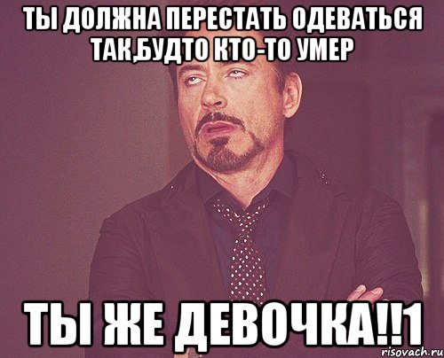 Будто ком. Ты должен. Одевайся так как будто кем бы хотел быть. Одевайся на работу так как будто. Одевайся так какую работу.