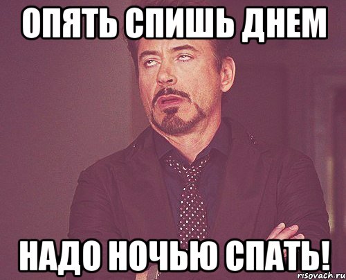 Почему Не Спишь Фото