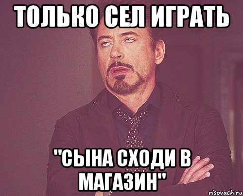 Сынок сходи в магазин