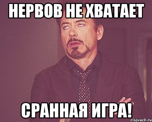 Не нервная. Нервов не хватает. Нервный Мем. Никаких нервов не хватит. Мемы про нервы.