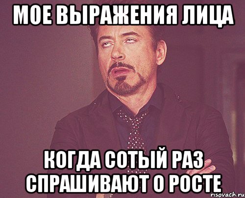 Ни разу не задал