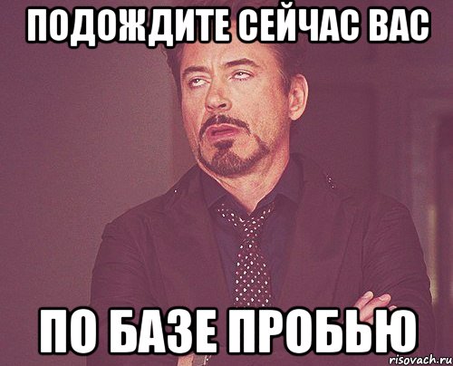 Сейчас подожди. Пробил Мем. Сейчас подождите. Пробей по базе Мем.