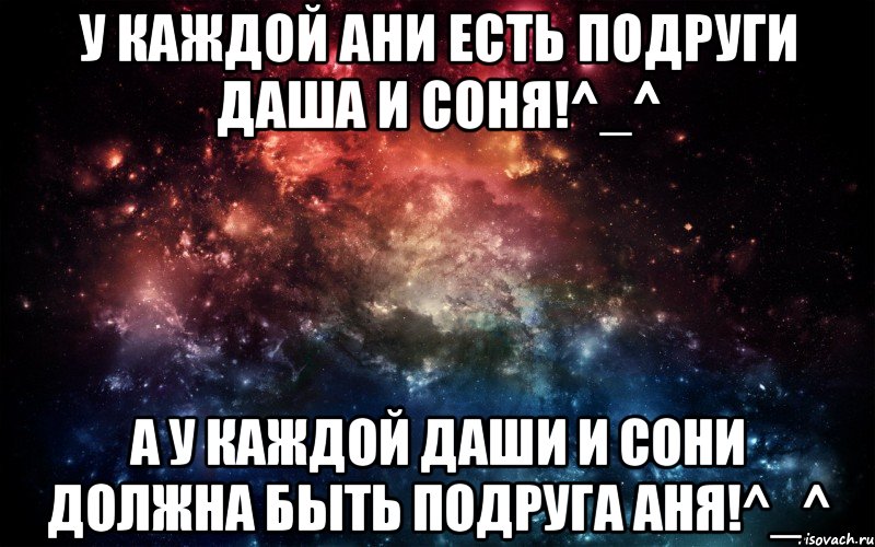 У мамы есть подружка аня она одинока. Стихи про лучшую подругу Дашу. Стих про подругу Дашу.