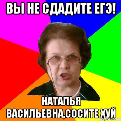 Мама сказала иди. Училка сказала что я не сдам ЕГЭ. Учитель сказал «иди директору быстро ». Иди говорю. Я сказал иди.