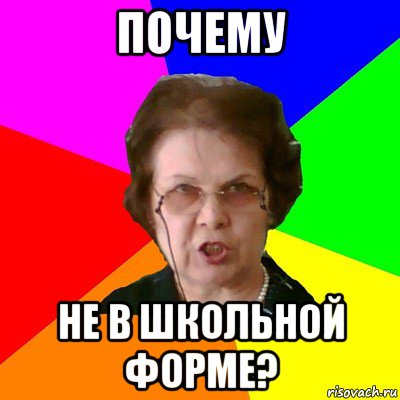 Идите на учителя. Завтра родительское собрание. Мемы про родительское собрание. Родительское собрание прикол. Мемас собрание родительское.