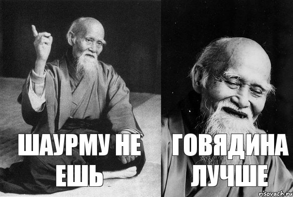 шаурму не ешь говядина лучше