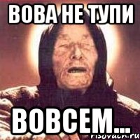 Владимир и вова одно тоже How-info.ru