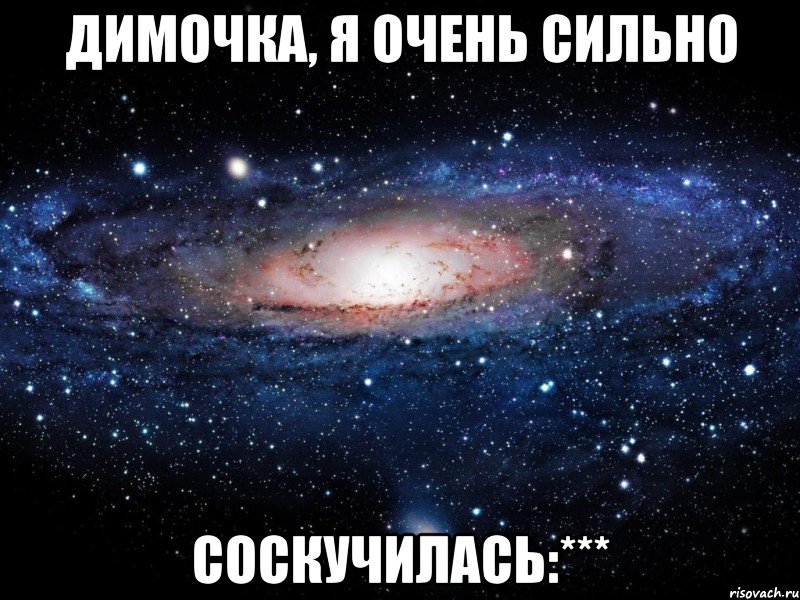 Включи очень сильно. Люблю тебя мой мальчик. Лиза я тебя люблю. Люблю моего мальчика.