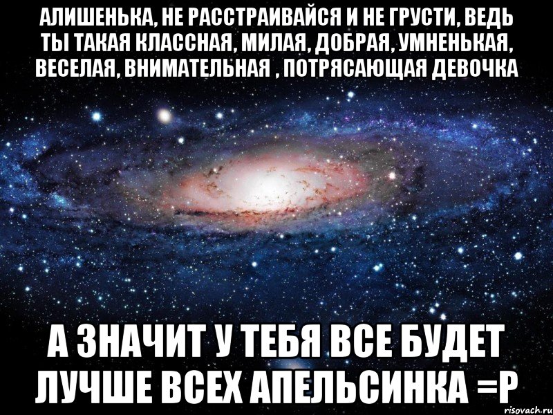 Ты такая классная детка это шоу. Не расстраивайся все будет хорошо. Не расстраивайся я тебя люблю. Расстраивайся или расстраивайся. Не расстраивайся дорогой.