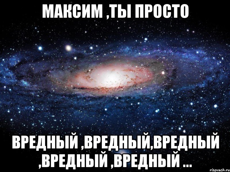 Абсолютный вредный